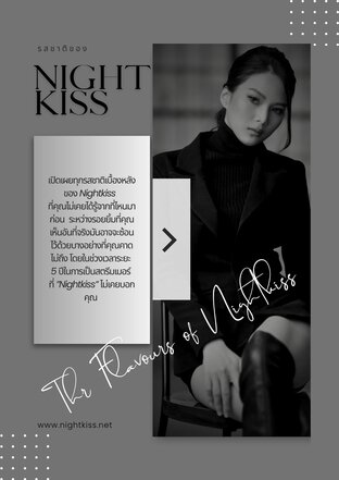 The Flavors of Nightkiss