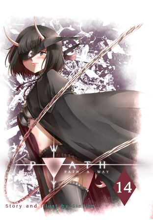 PATH A WAY Vol.14 (พาธ อะ เวย์ เล่ม 14)