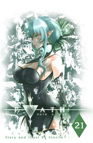 PATH A WAY Vol.21 (พาธ อะ เวย์ เล่ม 21)