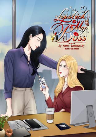Lipstick My Boss