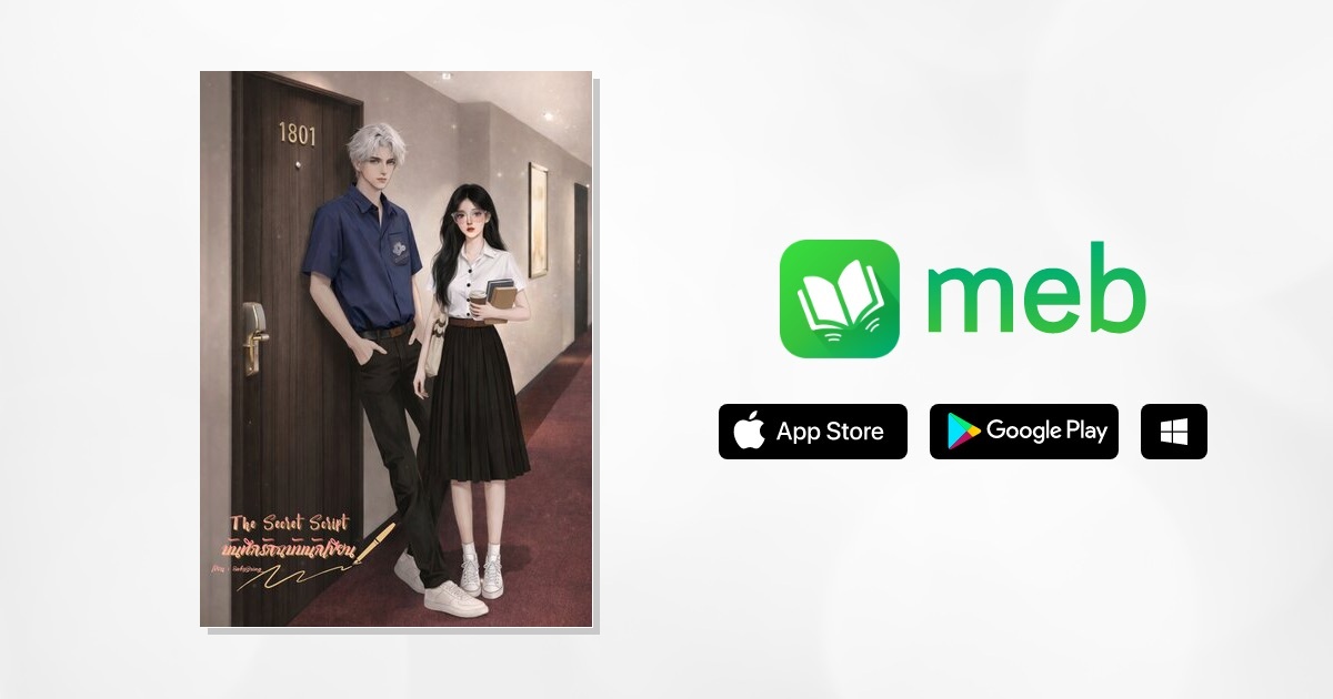 The Secret Script บันทึกรักฉบับนักเขียน:: e-book นิยาย โดย BabyBring