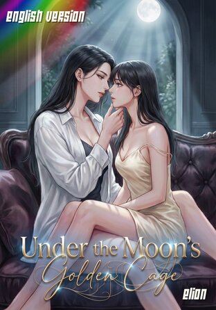 Under the Moon's Golden Cage #Futanari | English version
