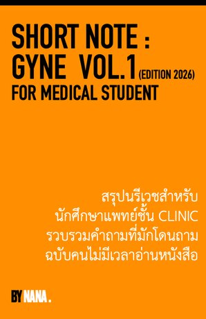 SHORT NOTE : GYNE vol.1