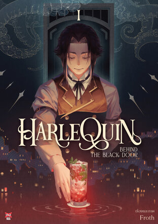 Harlequin Behind the Black Door