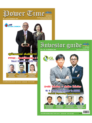 Power Time & Investor Vol.124