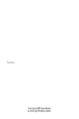 หนังสือพิมพ์มติชน วันพุธที่ 22 เมษายน พ.ศ.2569