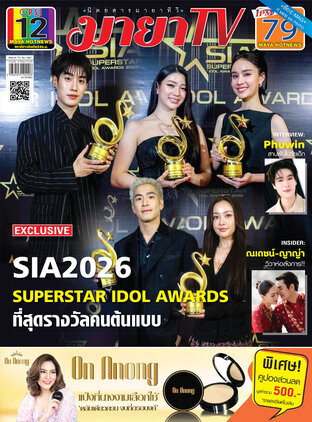 MAYA TV Vol. 10 No. 1087