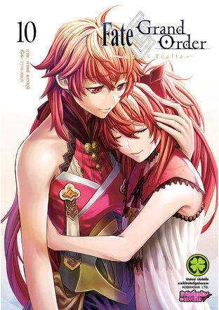 Fate/Grand Order -turas realta- 10