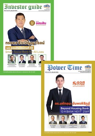Power Time & Investor Vol.193