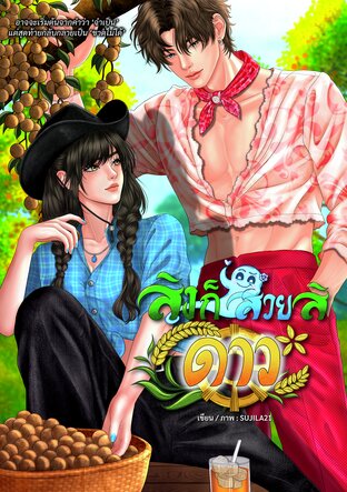 สิงก็สวยสิดาว