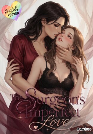 The Surgeon's Imperfect Love (English version) #รักนี้ไม่ต้องการความเพอร์เฟกต์