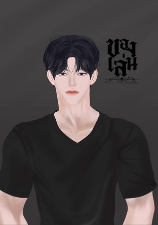 ของเล่น