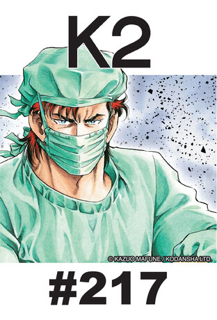 K2 - EP 217