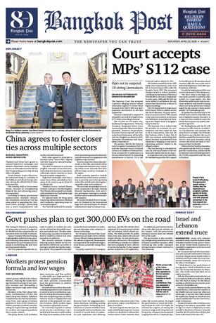 Bangkok Post วันเสาร์ที่ 25 เมษายน พ.ศ.2569