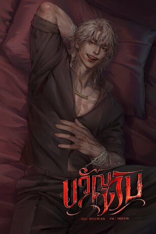 ขวัญดิบ