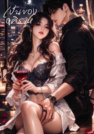 เป็นของอคิราห์
