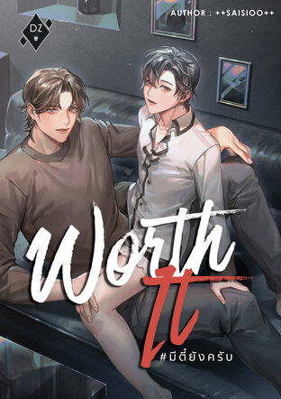 Worth it #มีตี๋ยังครับ