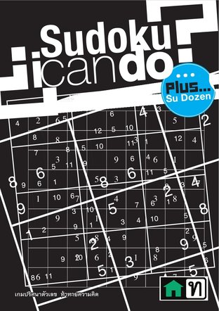 Sudoku i can do