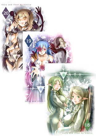 SET PATH A WAY Vol.16-20