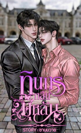 ทินกรกลืนบุหลัน