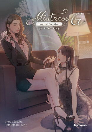 Mistress G (English Version)