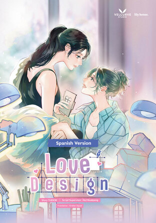 Love Design [Spanish Version]