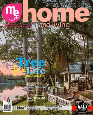 Me Style home and living Issue 29