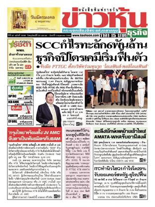 ข่าวหุ้น วันพฤหัสบดีที่ 30 เมษายน พ.ศ.2569