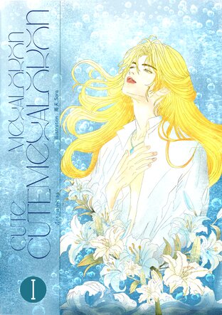 CUTE MEGALODON เมกาโลดอนไม่ดุ ( Omega verse ) เล่ม 1