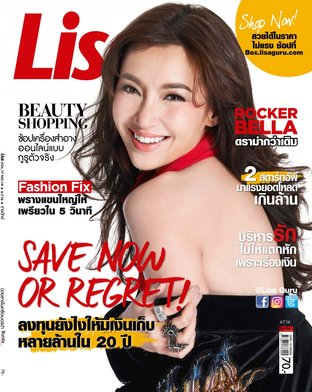 Lisa vol. 17 no. 14 2016