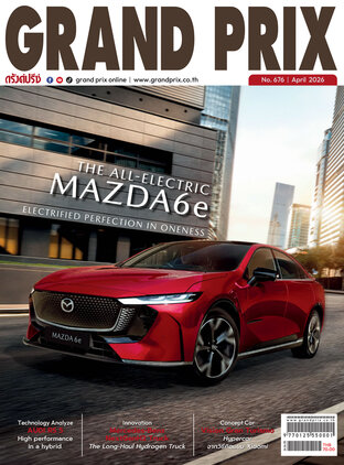GRAND PRIX No. 676