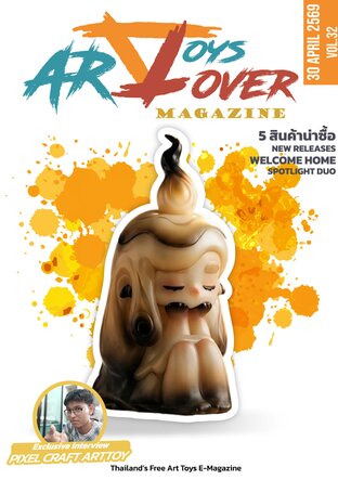Art Toys Lover Magazine vol.32