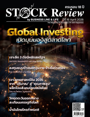 STOCK REVIEW (APRIL 2026)