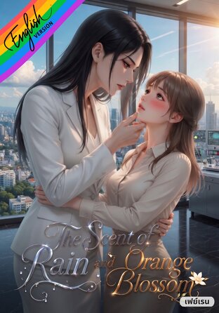 The Scent of Rain and Orange Blossom [Omegaverse] English version