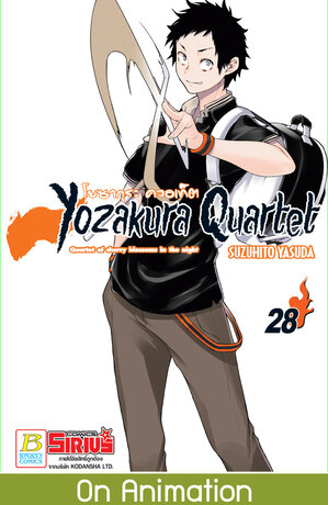 YOZAKURA QUARTET โยซากุระ ควอเท็ต 28