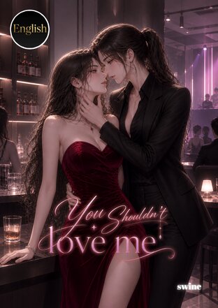 You Shouldn&rsquo;t Love Me