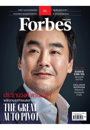 Forbes Thailand May 2026