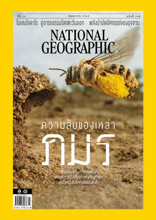 National Geographic No. 298