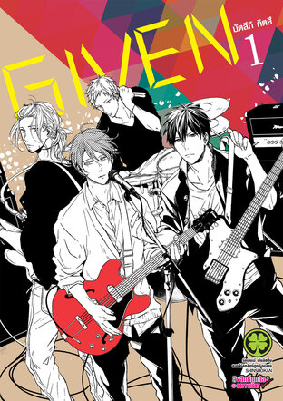 GIVEN 01