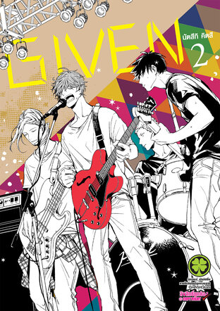 GIVEN 02