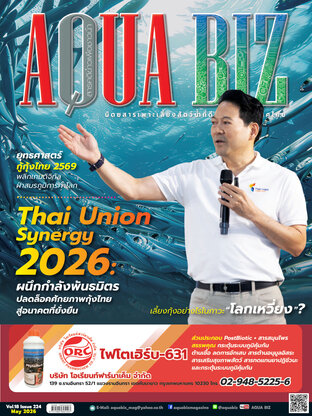 AQUA Biz - Issue 224