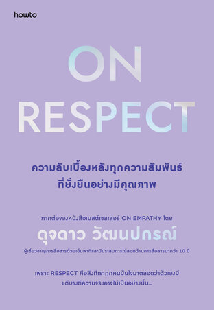 On Respect