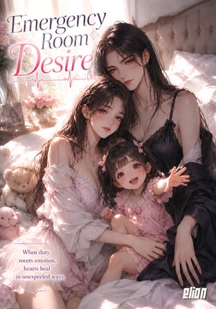 Emergency Room Desire #Futanari | English version