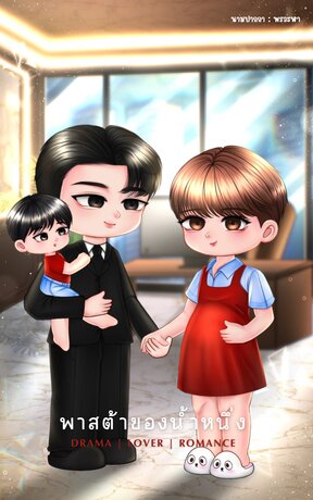 พาสต้าของน้ำหนึ่ง