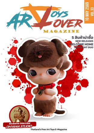 Art Toys Lover Magazine vol.33