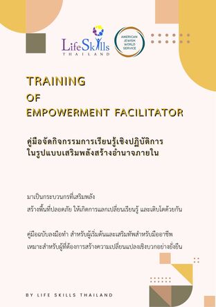 Training of Empowerment Facilitator