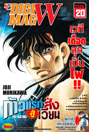 KC. DiGimag W - 2026 Issue 20