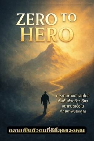 Zero to hero .
