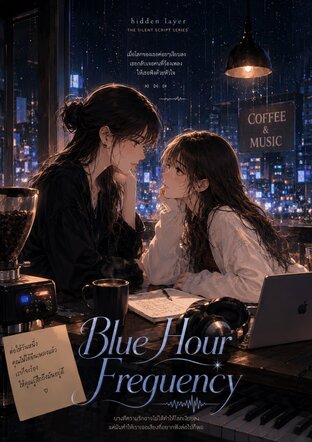 Hidden Layer - Blue Hour Frequency