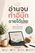 Thumbnail Seller Link